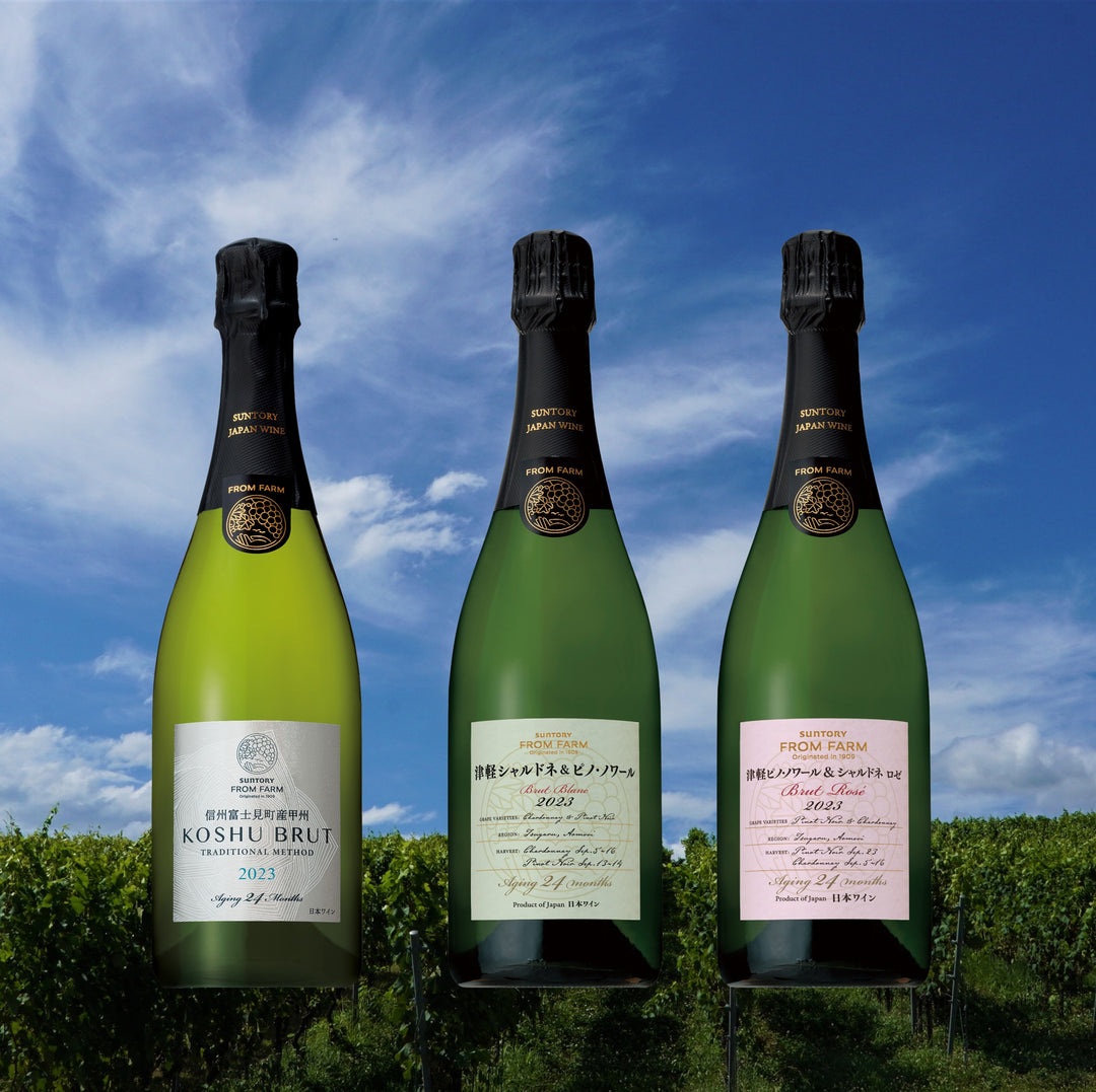 2026サマースパークリングワインフェア – SUNTORY FROM FARM Online Shop