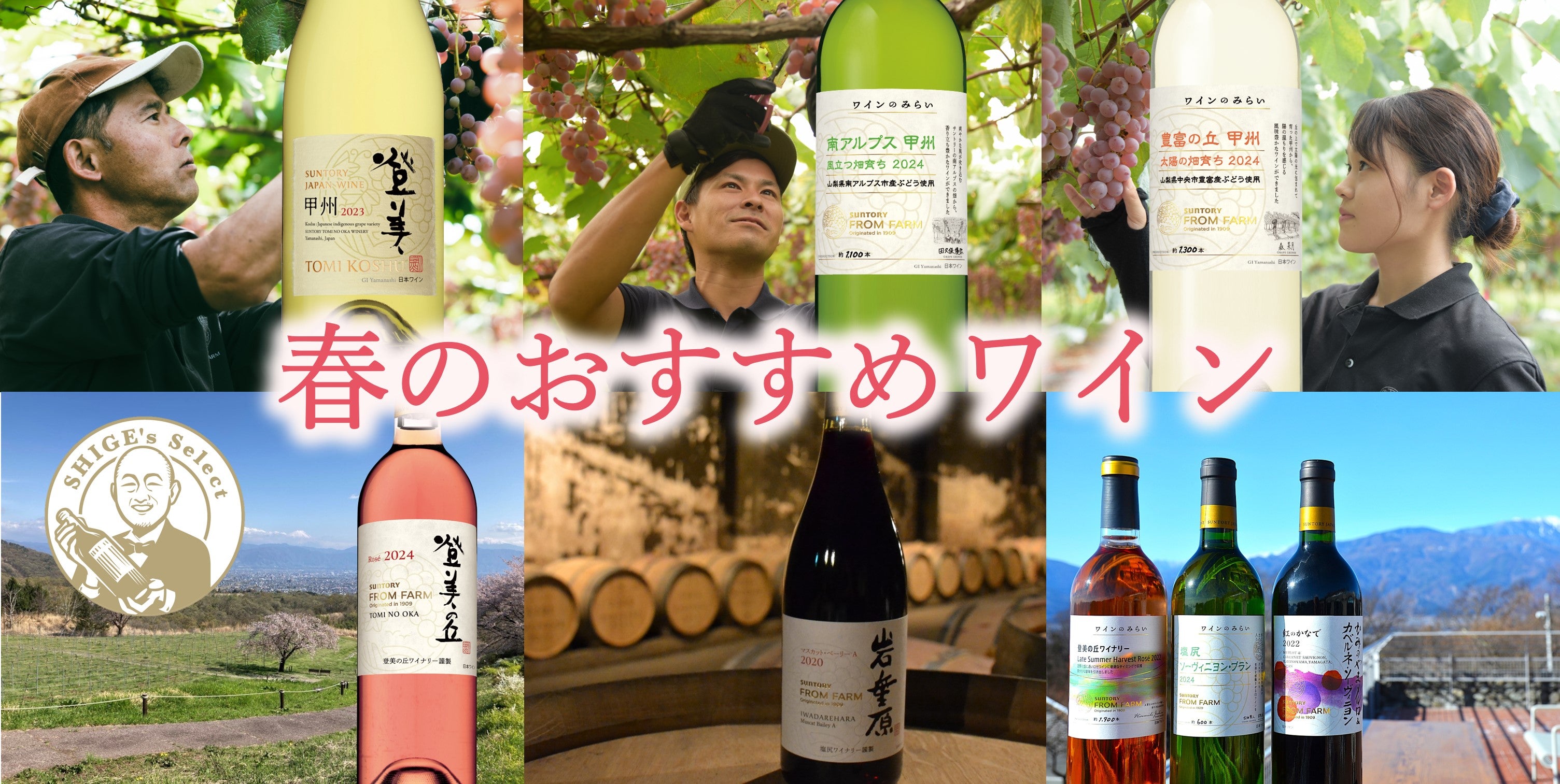 From Farm Online Shop – SUNTORY FROM FARM Online Shop