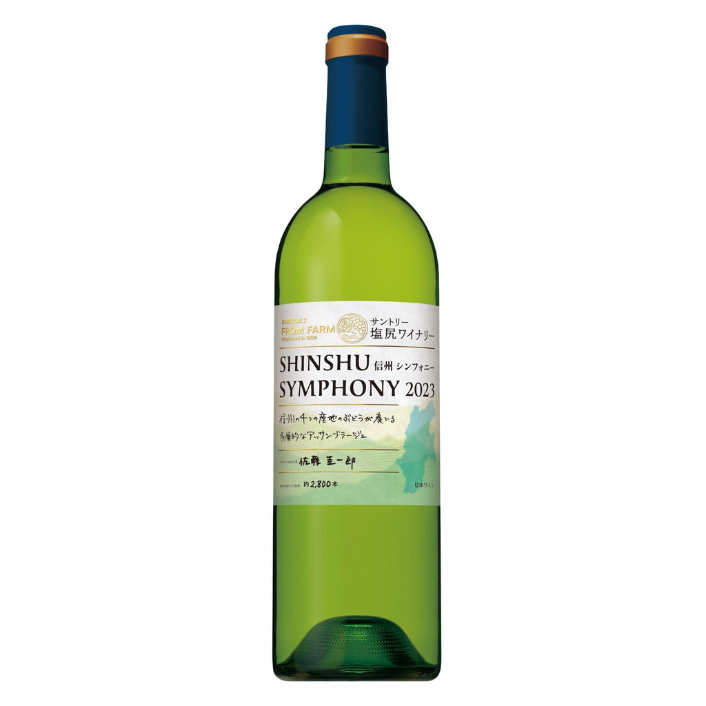 信州シンフォニー 2023 – SUNTORY FROM FARM Online Shop