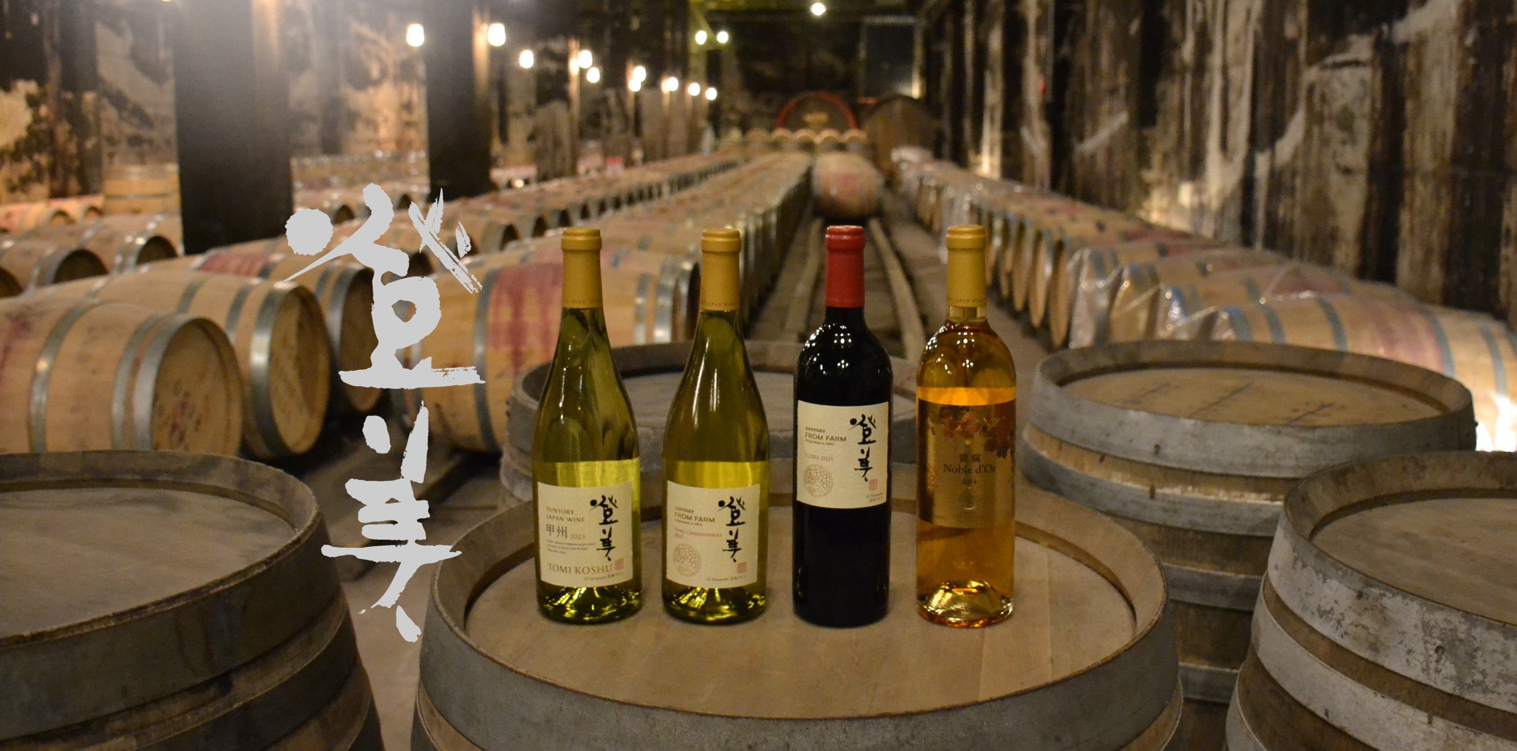 From Farm Online Shop – SUNTORY FROM FARM Online Shop