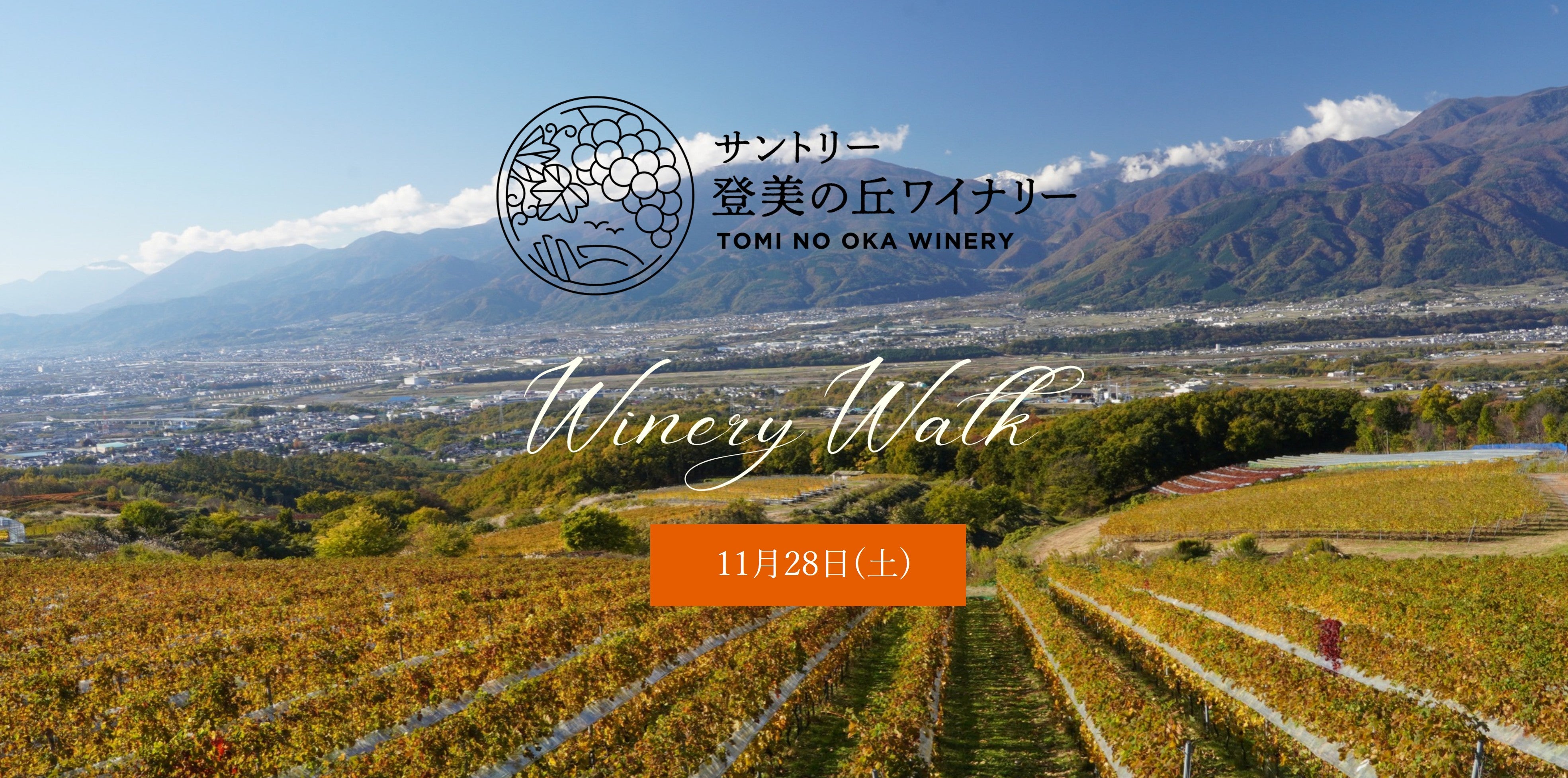 FROM FARM Online Shop – SUNTORY FROM FARM Online Shop