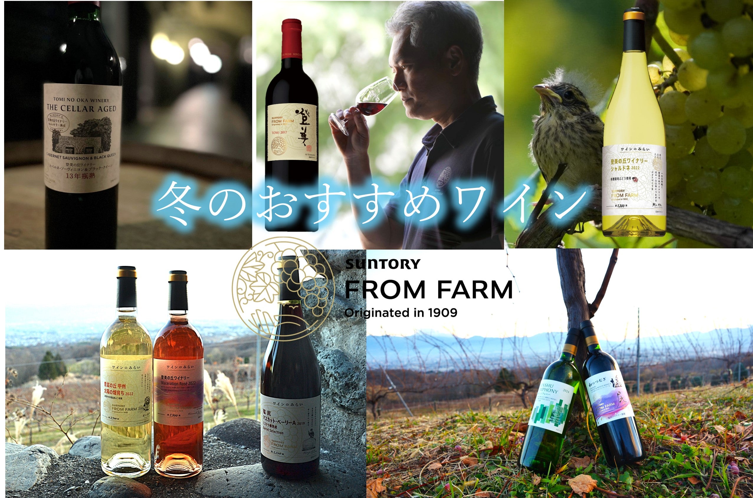 From Farm Online Shop – SUNTORY FROM FARM Online Shop
