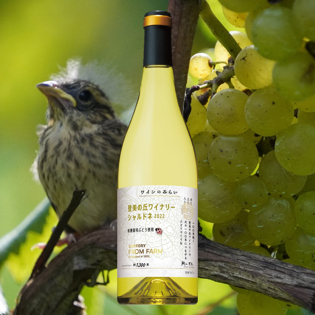 冬のおすすめワイン2026 – SUNTORY FROM FARM Online Shop