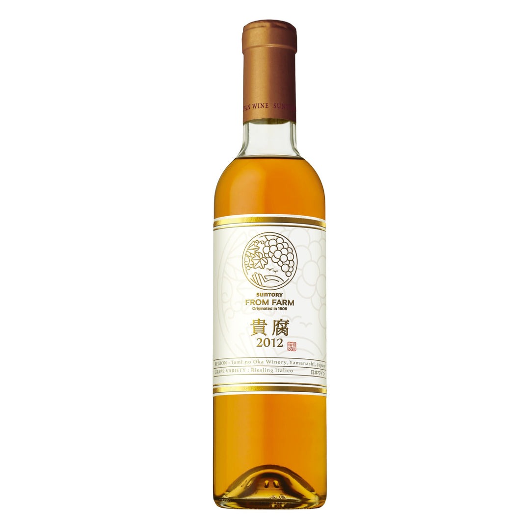 貴腐 2012 ハーフ – SUNTORY FROM FARM Online Shop