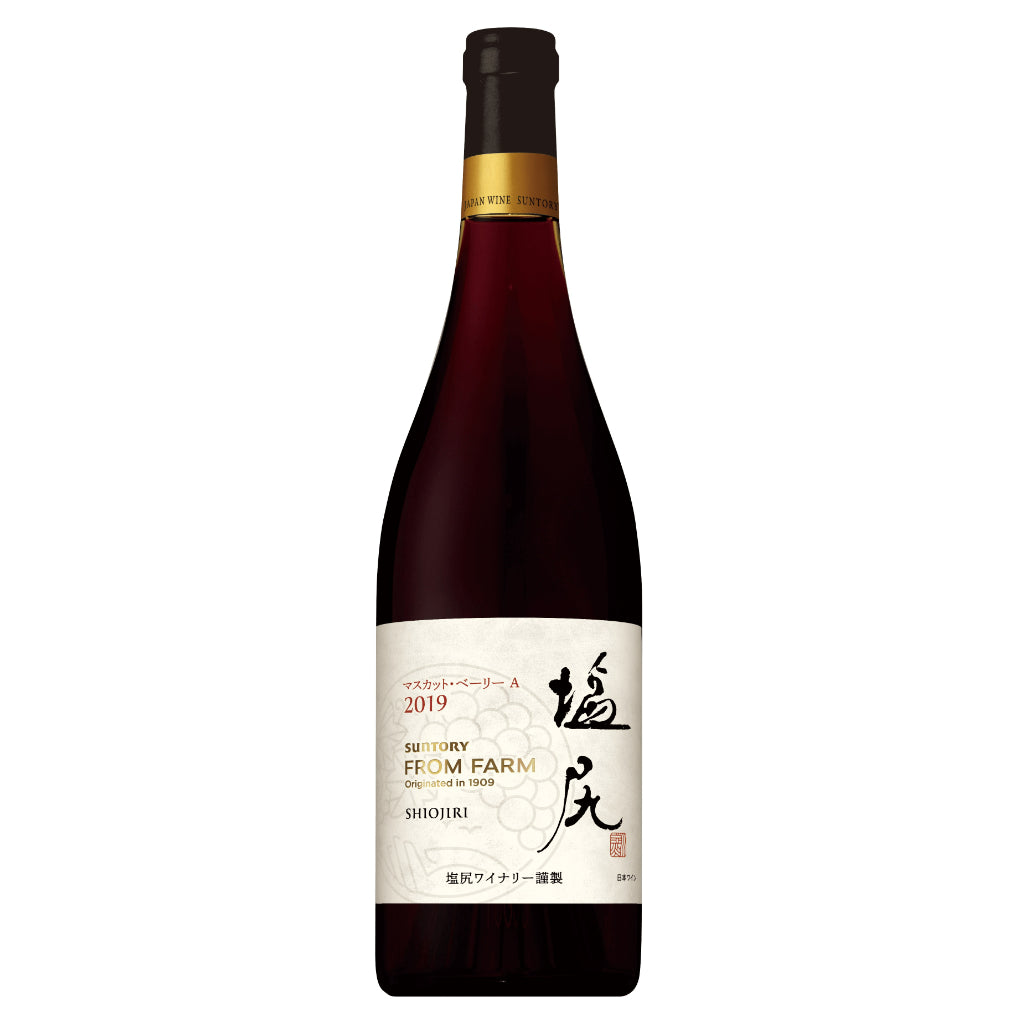 塩尻マスカット・ベーリーＡ 2019 – SUNTORY FROM FARM Online Shop