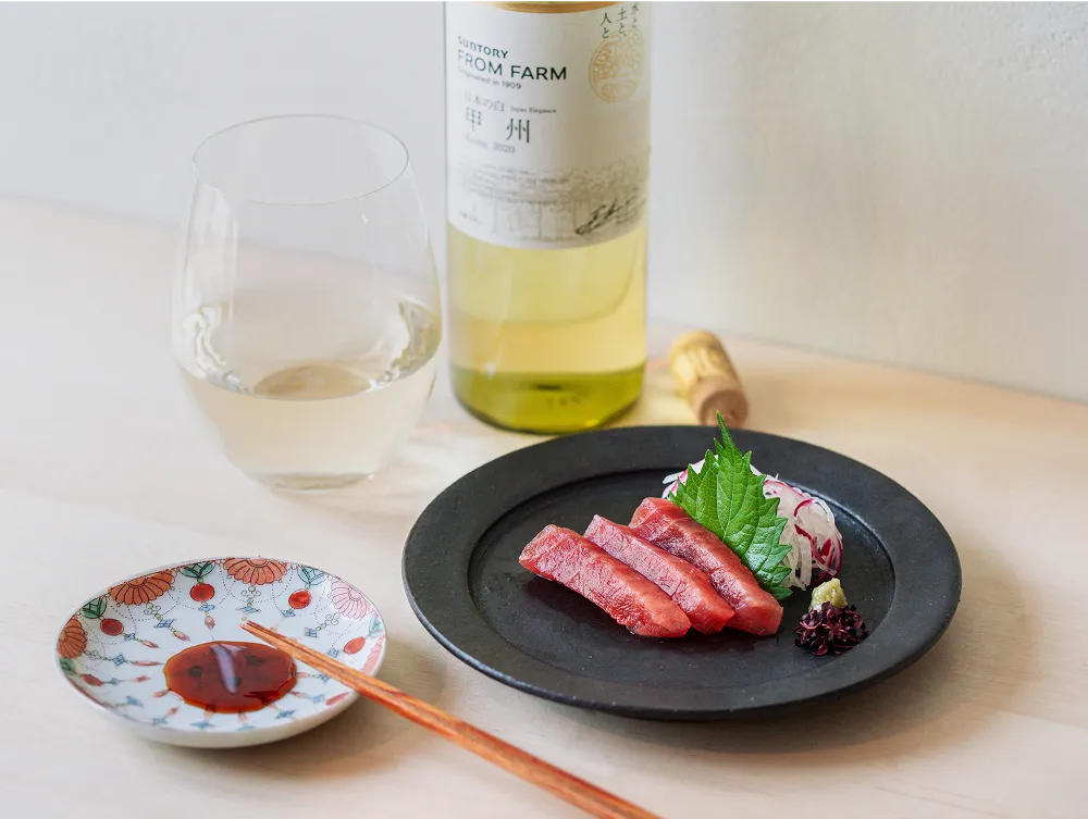 厳選したワインを、通常よりもお得にご用意SUNTORY FROM FARMの恵み選べる2コース